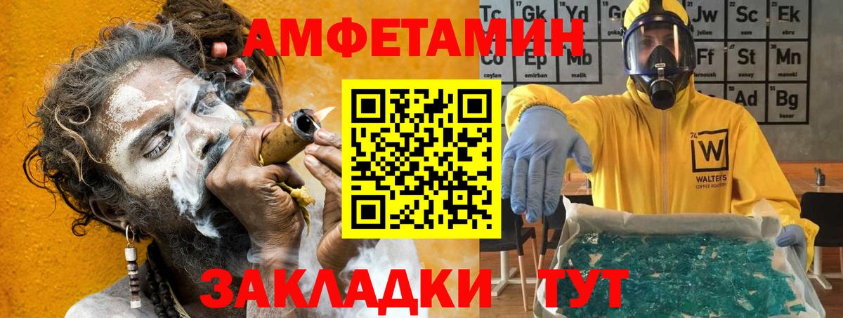 Тимашёвск  Амфетамин Premium  АМФ  Вход с VPN 