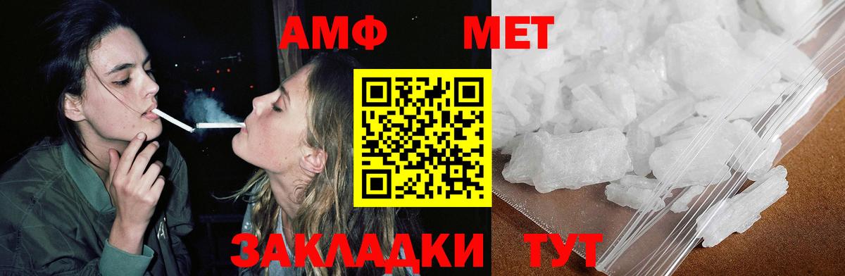 АМФ 97% Тимашёвск