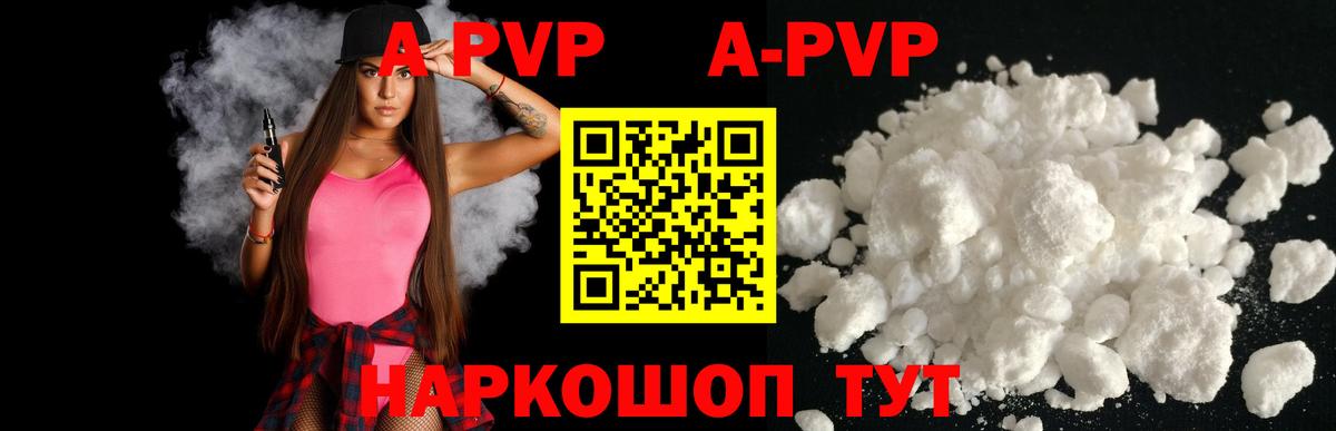 Альфа ПВП  Alpha PVP VHQ  Вход с VPN  Тимашёвск  A-PVP Crystall 