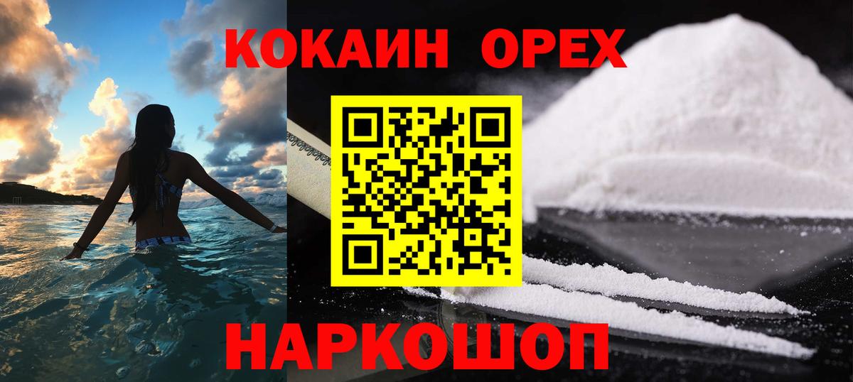 Тимашёвск  Кокаин Боливия  Вход с VPN  КОКАИН Боливия 