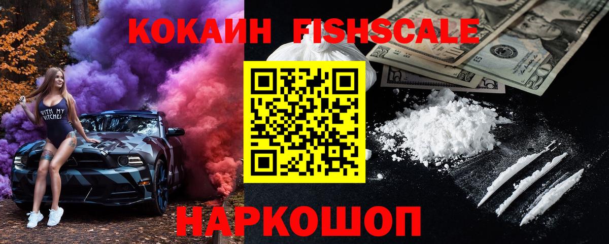 Cocaine 98% Тимашёвск