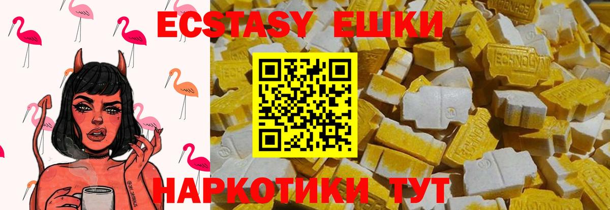 Тимашёвск  Ecstasy  Вход с VPN  Ecstasy Philipp Plein  Экстази louis Vuitton 