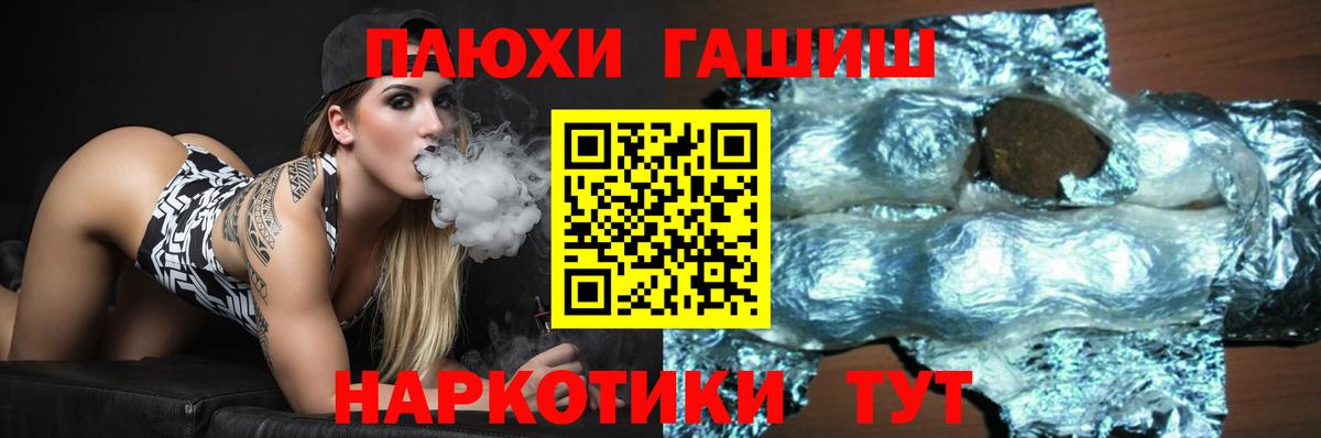 Гашиш hashish  ГАШИШ гарик  Вход с VPN  Тимашёвск 