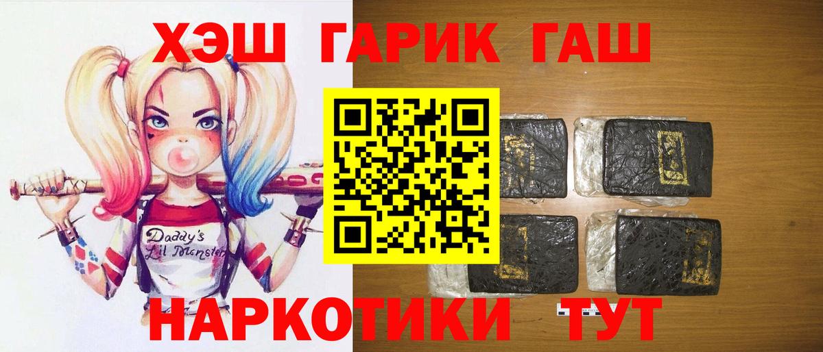 ГАШ VHQ Тимашёвск