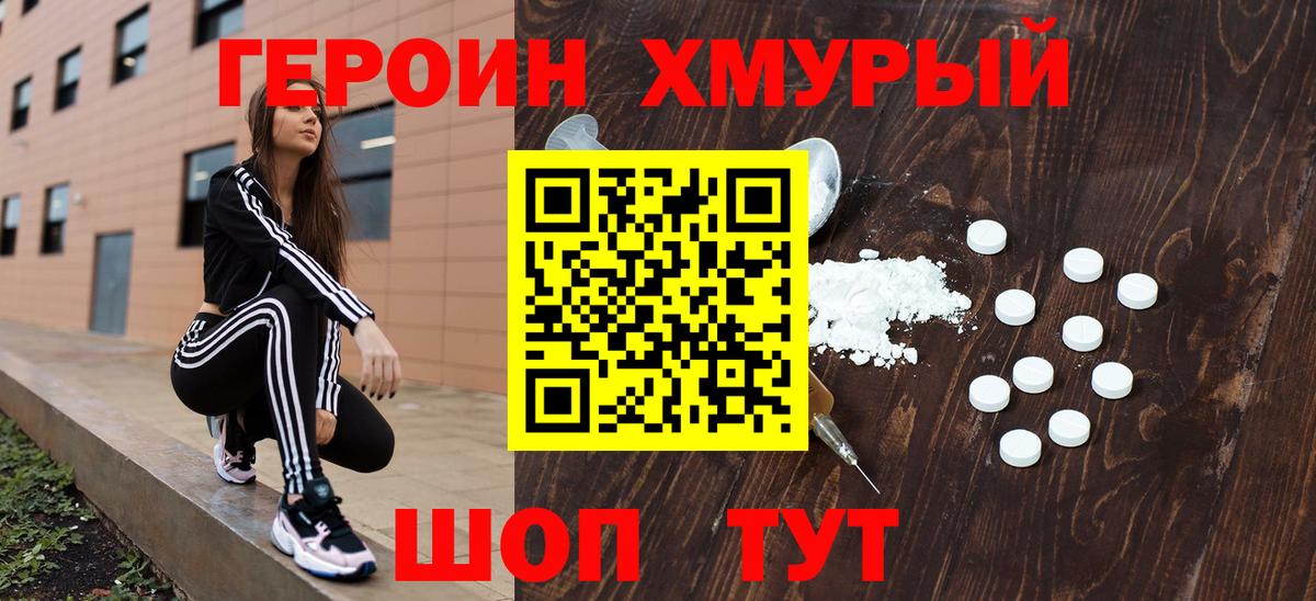 Героин афганец Тимашёвск