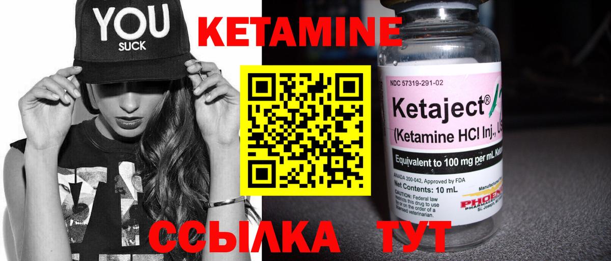 ссылка на мегу зеркало  Кетамин VHQ  Вход с VPN  Тимашёвск 