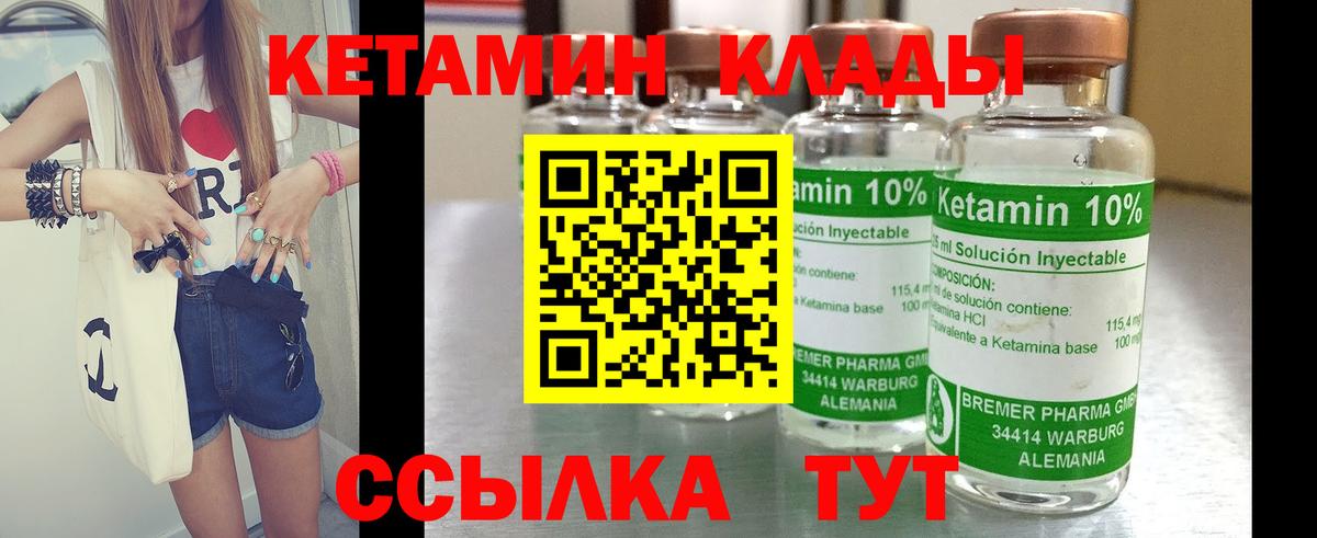 КЕТАМИН VHQ Тимашёвск