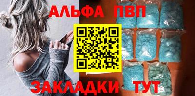 альфа пвп VHQ Новодвинск