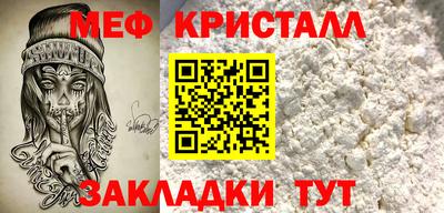 мефедрон мука Новокубанск