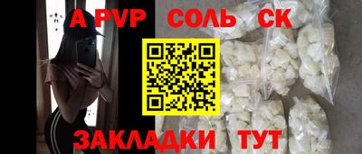 альфа пвп VHQ Новодвинск