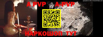 альфа пвп VHQ Новодвинск