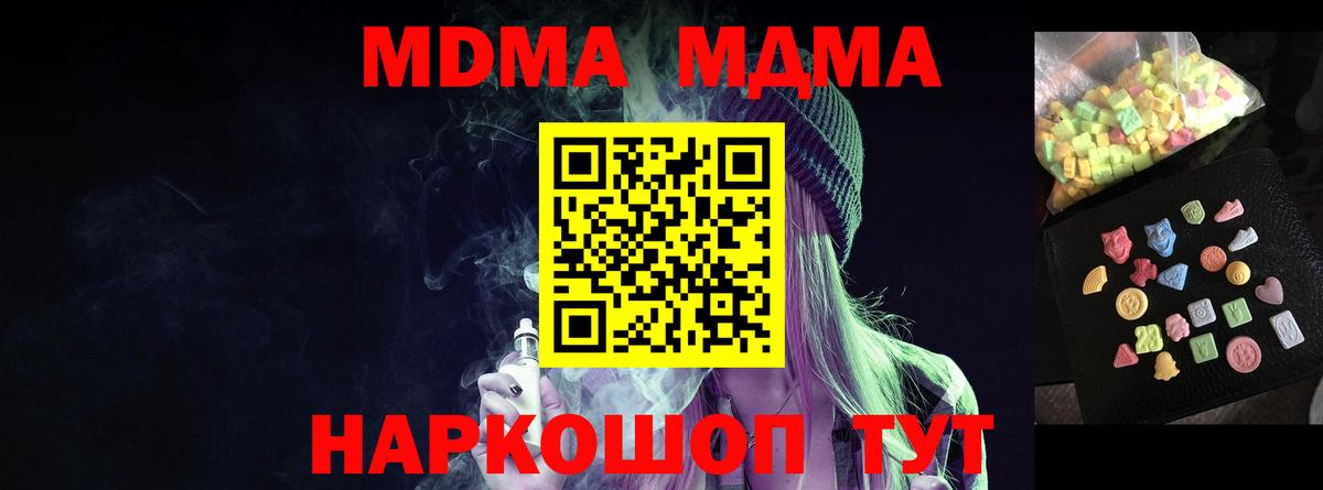 MDMA Molly Тимашёвск