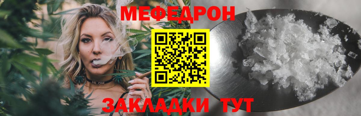 Тимашёвск  Мефедрон mephedrone  Меф  Вход с VPN 