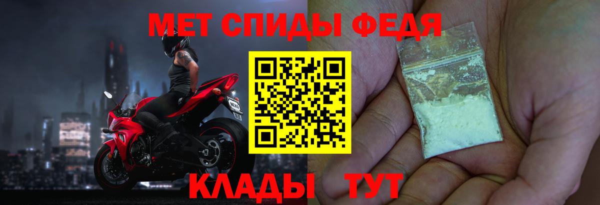 Первитин  МЕТАМФЕТАМИН витя  Вход с VPN  Тимашёвск 