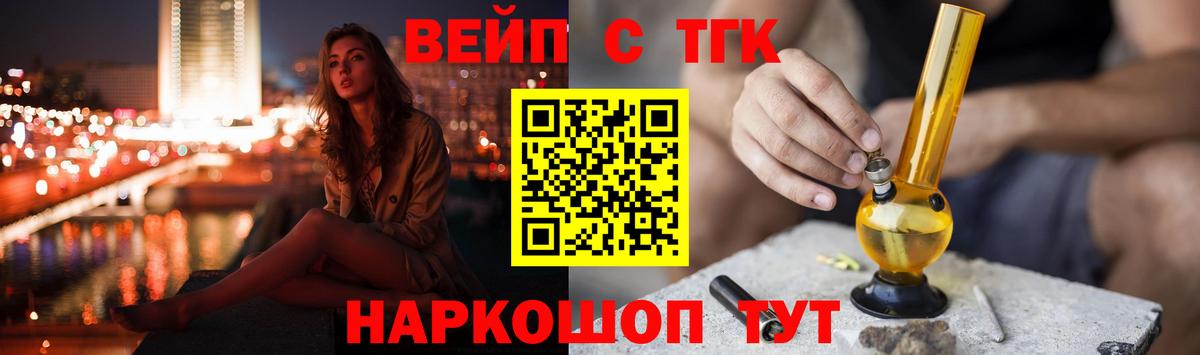 Дистиллят ТГК гашишное масло Тимашёвск