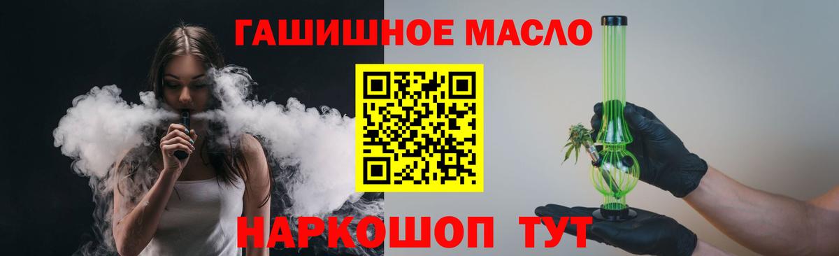 как найти закладки  Дистиллят ТГК гашишное масло  Вход с VPN  Тимашёвск  ТГК Wax 