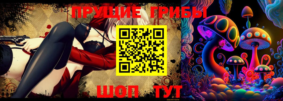 Галлюциногенные грибы мухоморы  Вход с VPN  Тимашёвск 