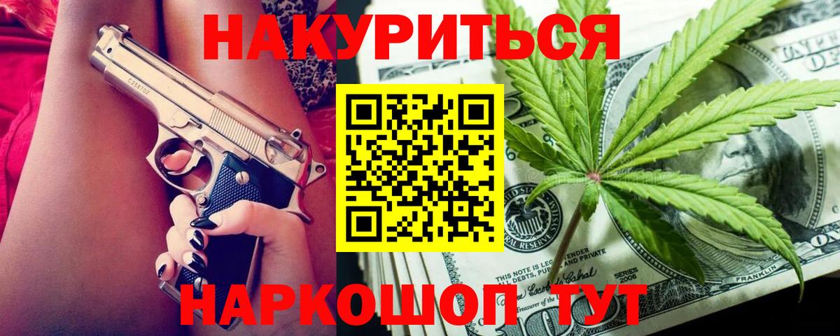 Конопля план Тимашёвск
